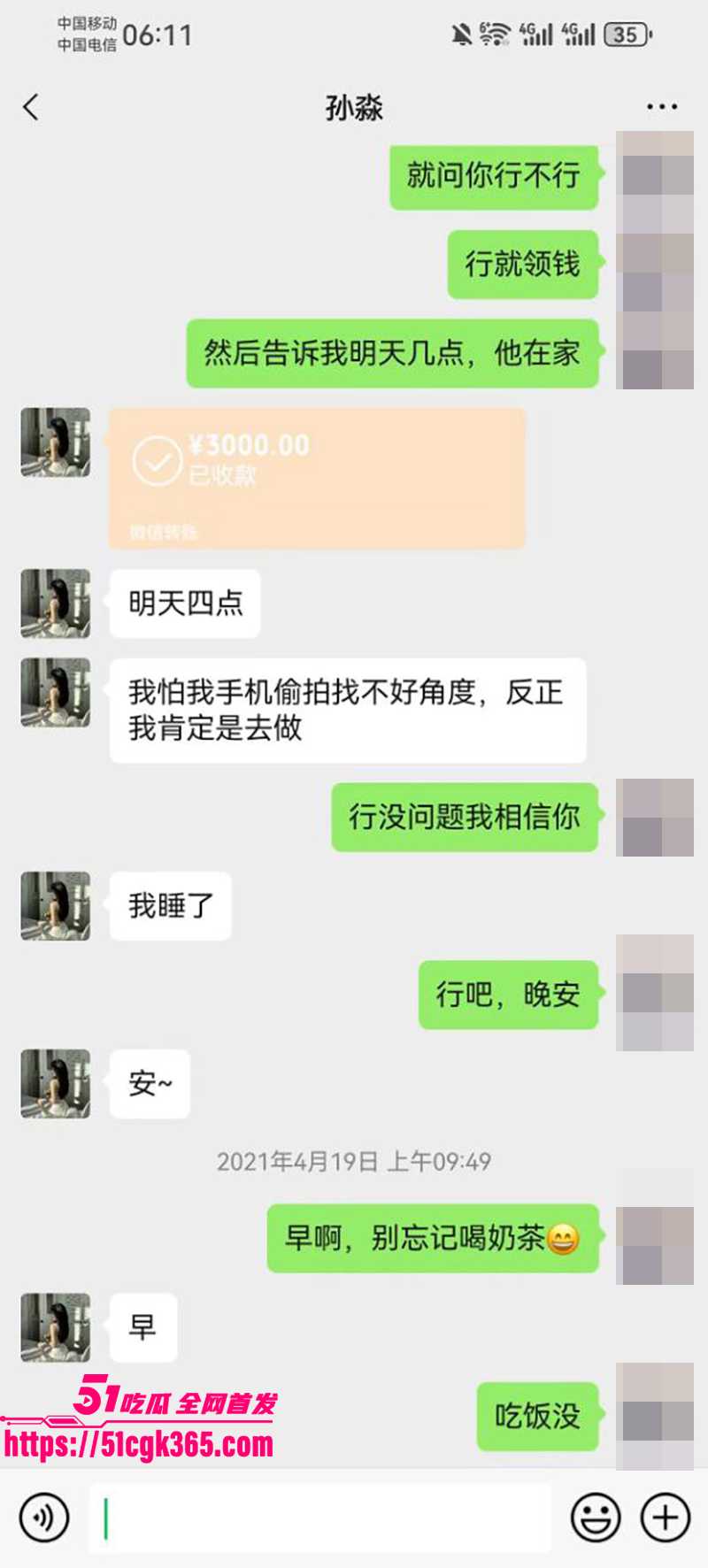 性感少妇孙淼卖身抵债不雅视频曝光 23 拷贝