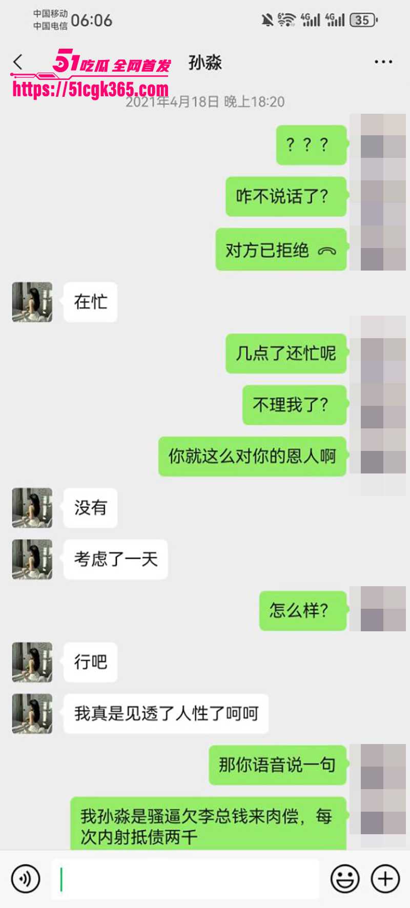 性感少妇孙淼卖身抵债不雅视频曝光 14 拷贝