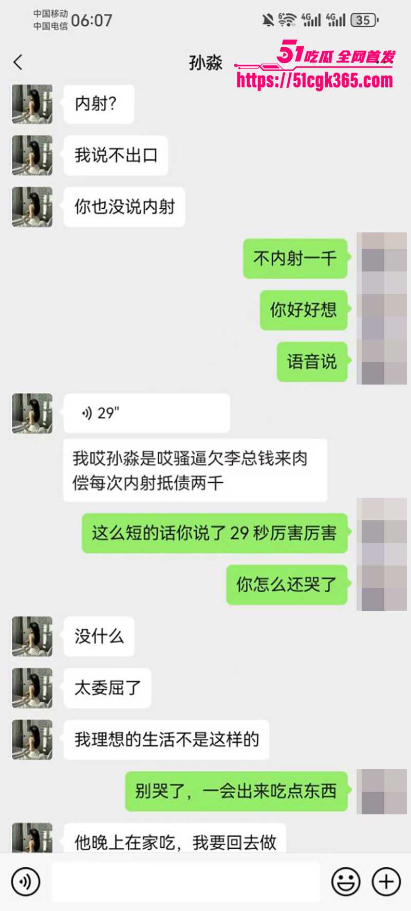 性感少妇孙淼卖身抵债不雅视频曝光 15 拷贝