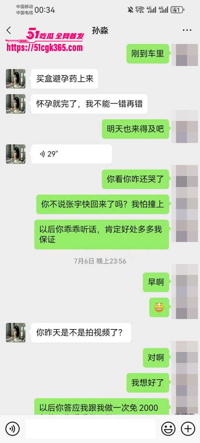 性感少妇孙淼卖身抵债不雅视频曝光 11 拷贝