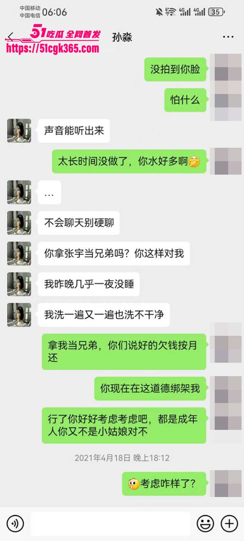 性感少妇孙淼卖身抵债不雅视频曝光 13 拷贝