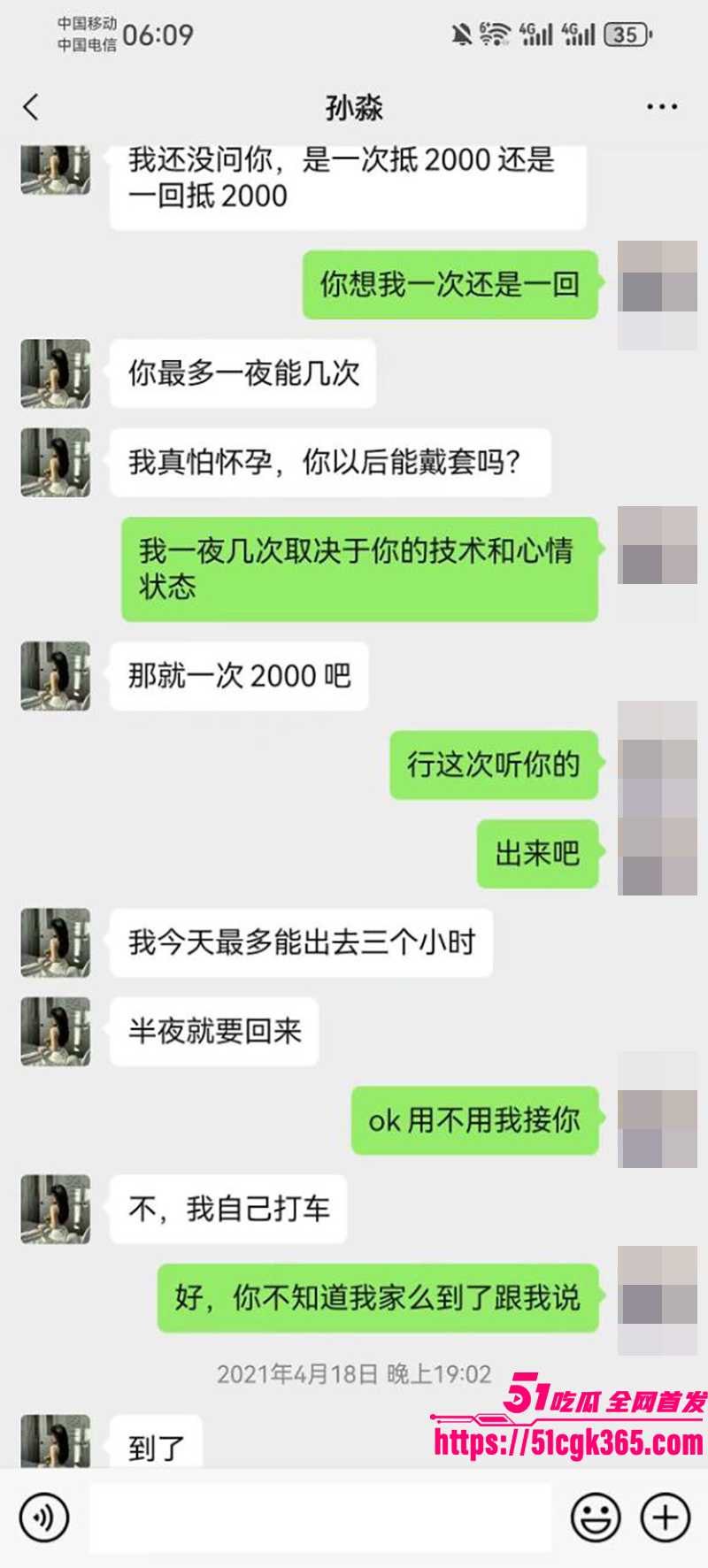 性感少妇孙淼卖身抵债不雅视频曝光 19 拷贝