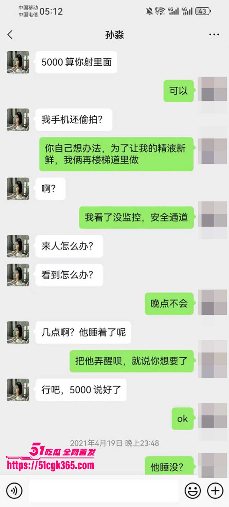 性感少妇孙淼卖身抵债不雅视频曝光 29 拷贝