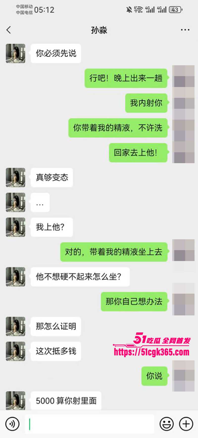 性感少妇孙淼卖身抵债不雅视频曝光 28 拷贝