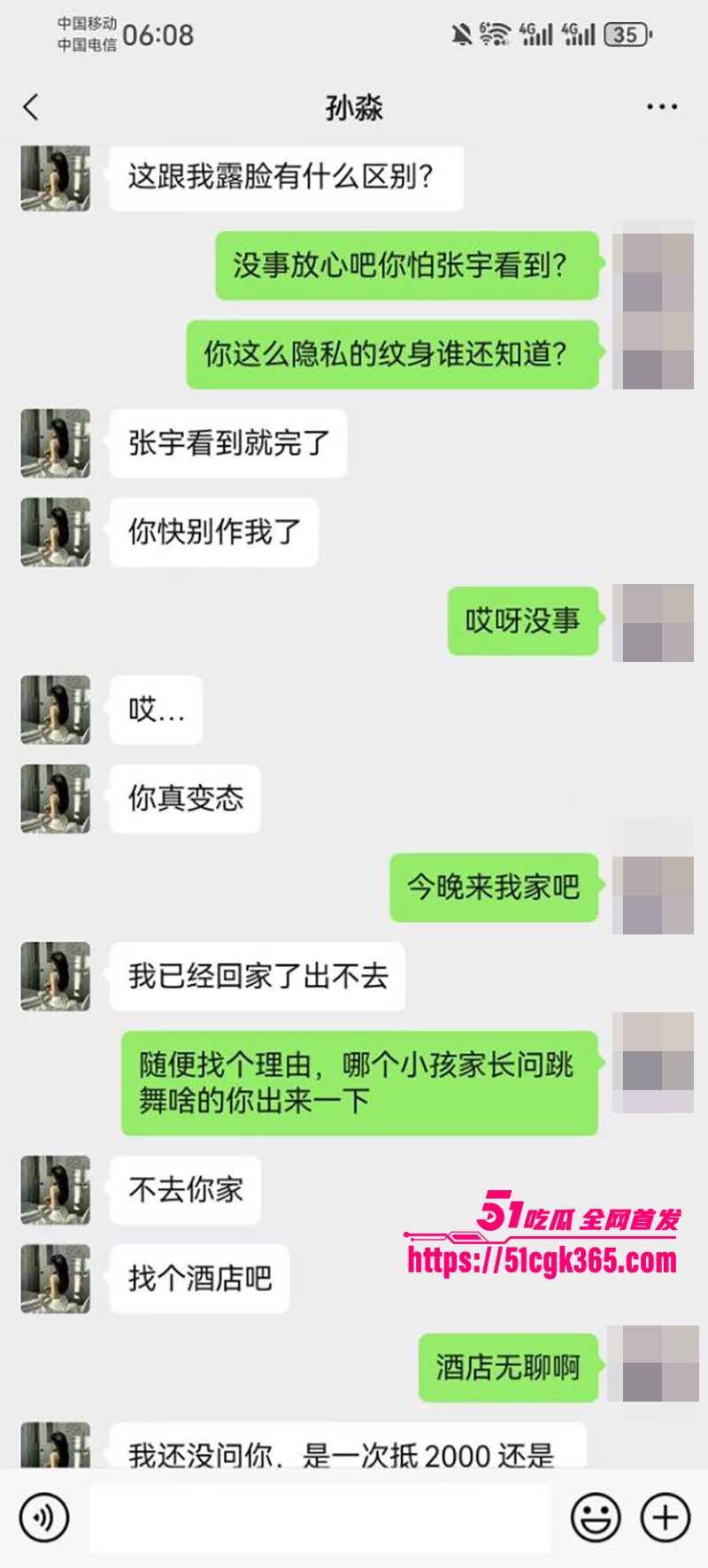 性感少妇孙淼卖身抵债不雅视频曝光 18 拷贝