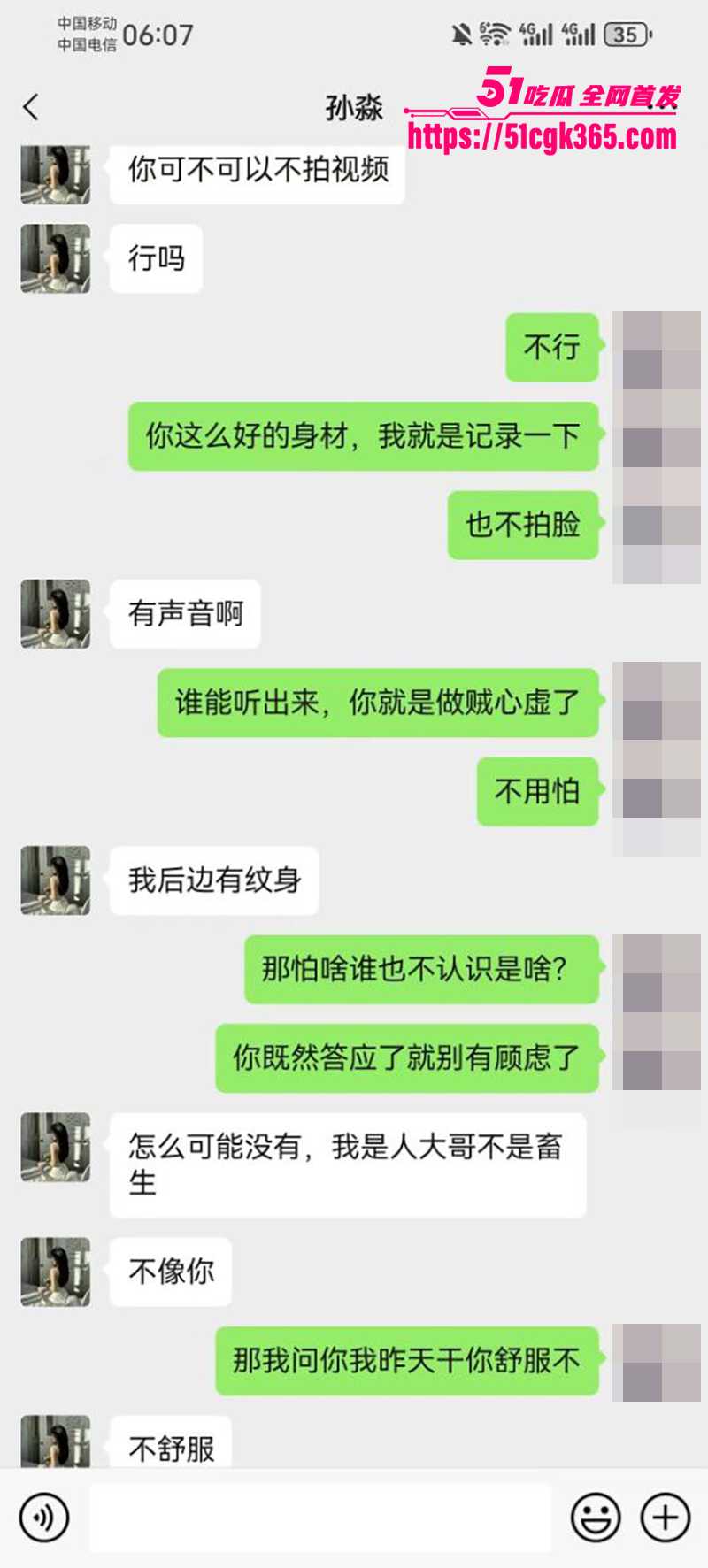 性感少妇孙淼卖身抵债不雅视频曝光 16 拷贝