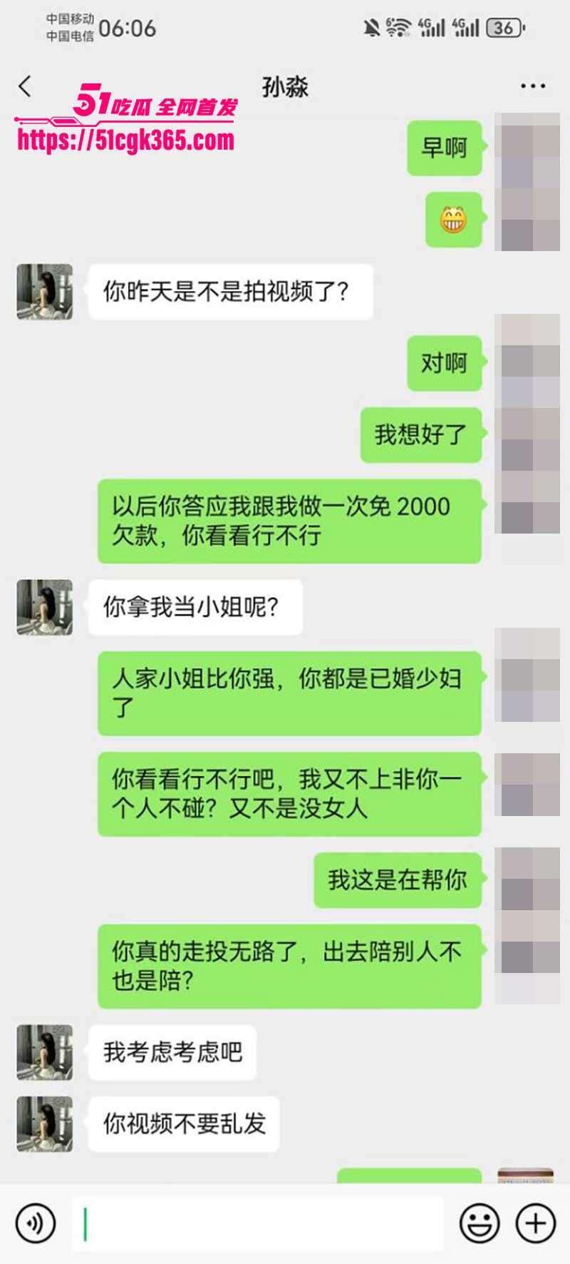 性感少妇孙淼卖身抵债不雅视频曝光 12 拷贝