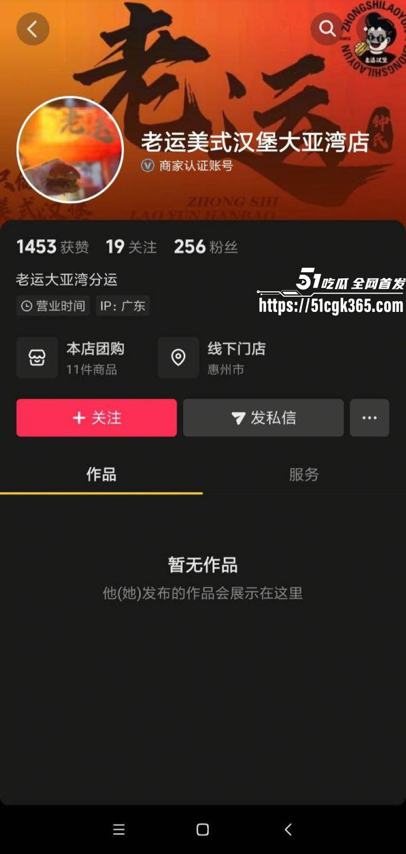 惠东老运汉堡老板娘修手机意外爆性爱视频 2