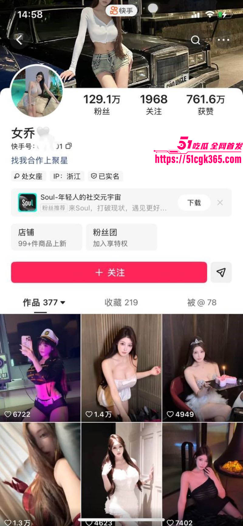 快手百万网红女乔聊天室大尺度表演曝光 2