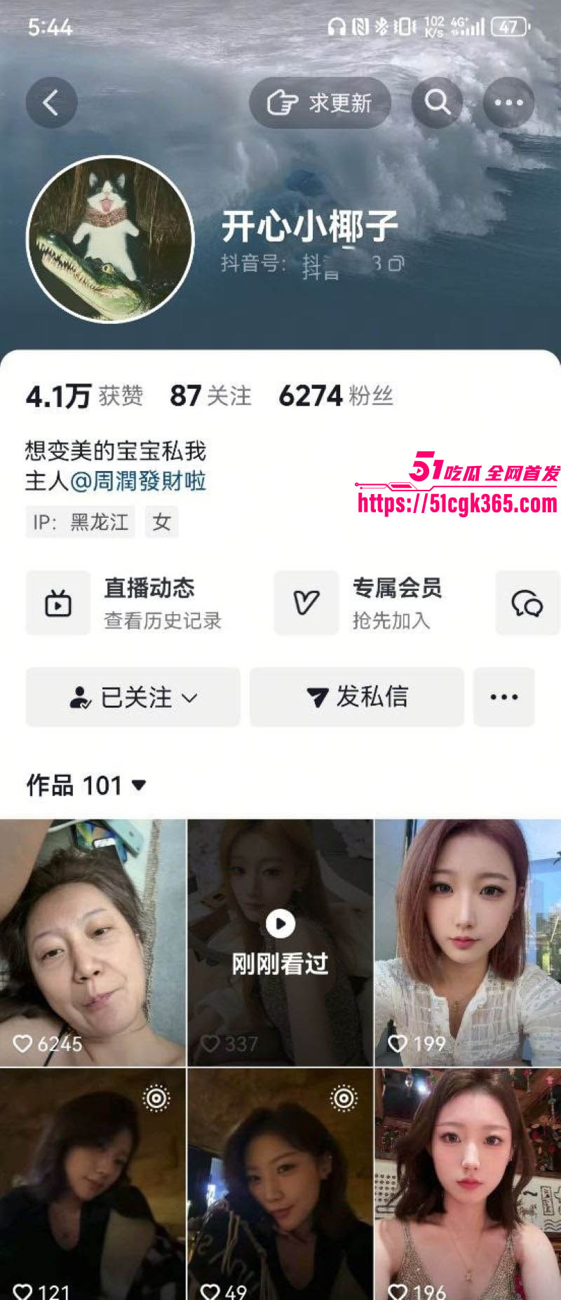 抖音小网红 开心小椰子 直播与男友做爱娇喘曝光 坚持一分多钟才封号 榜一大哥定制剧情淫叫入耳太上头！