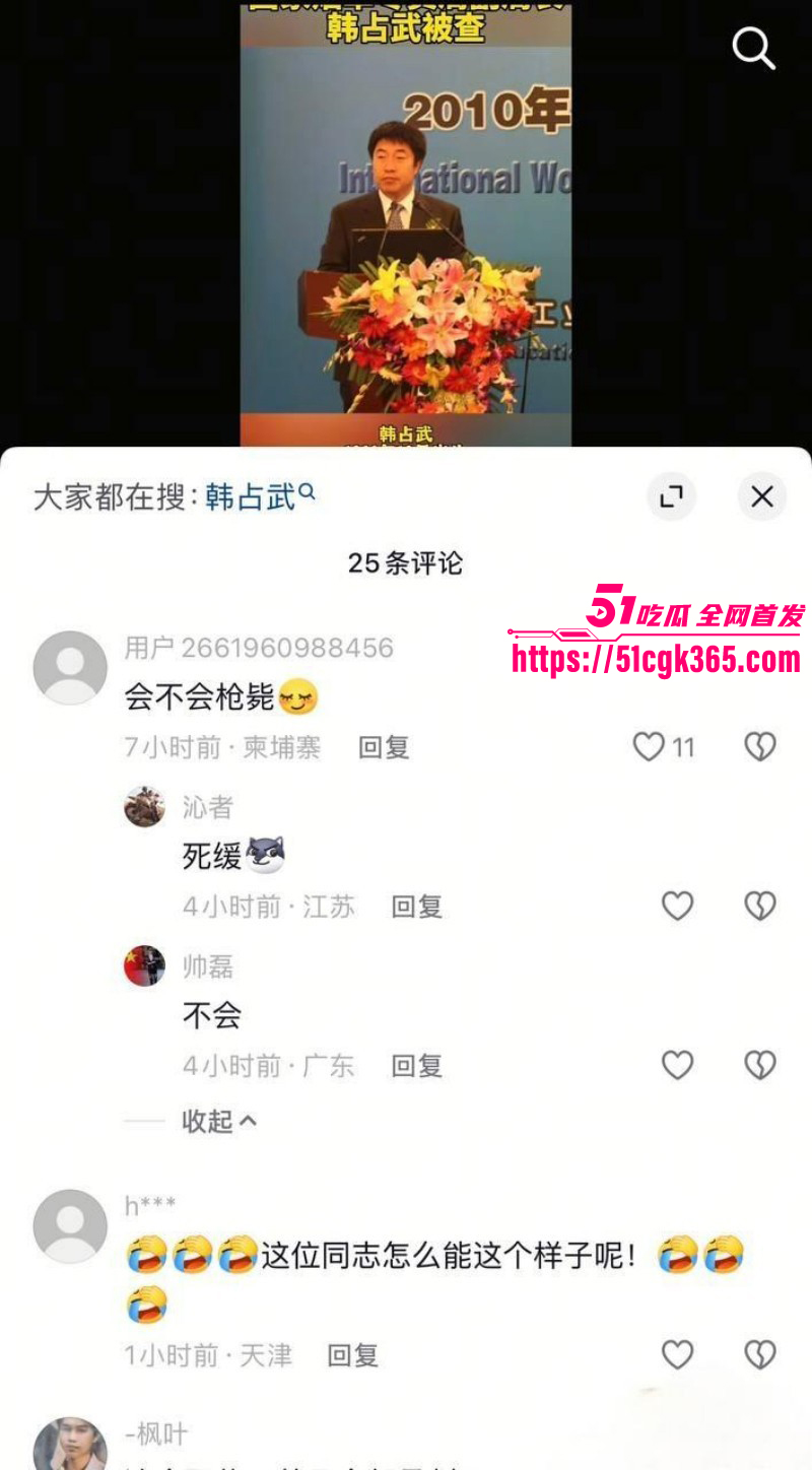 烟草局副局长韩占武贪污落网事件013