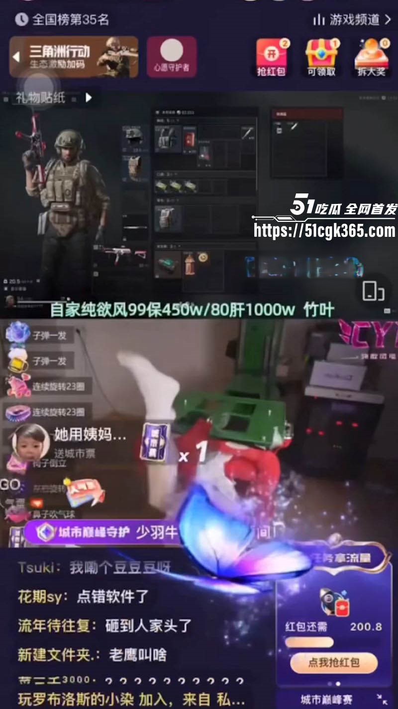 抖音游戏主播番茄酱耶椅子倒立新瓜 7