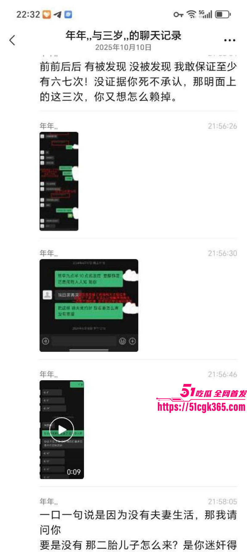 揭阳东山新河村惊爆变态案 2