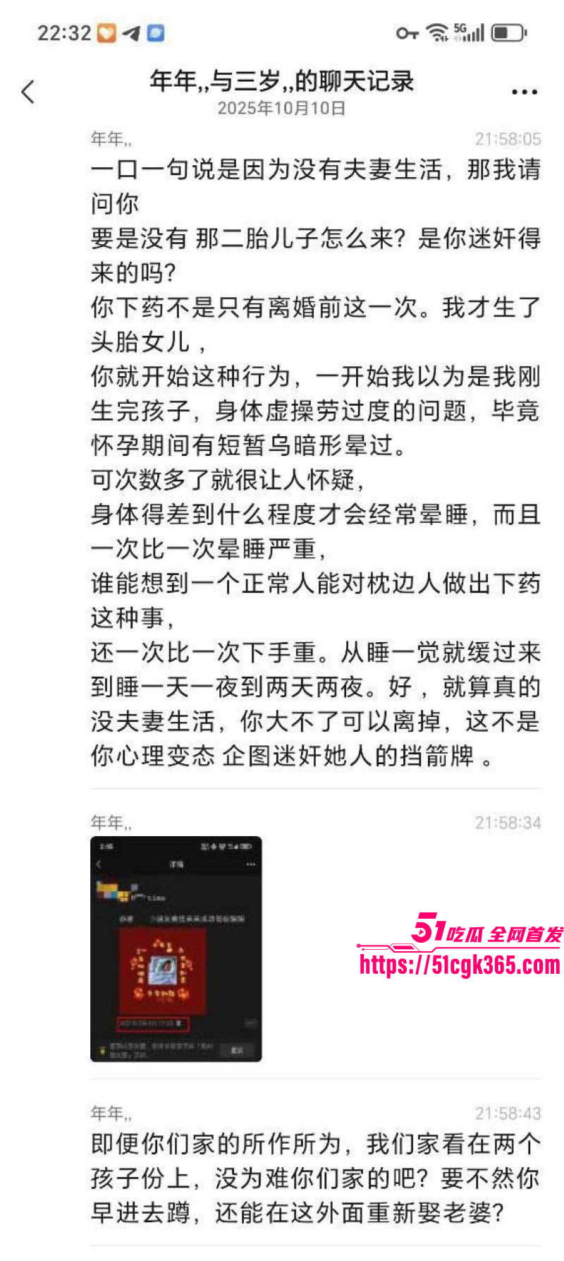 揭阳东山新河村惊爆变态案 3