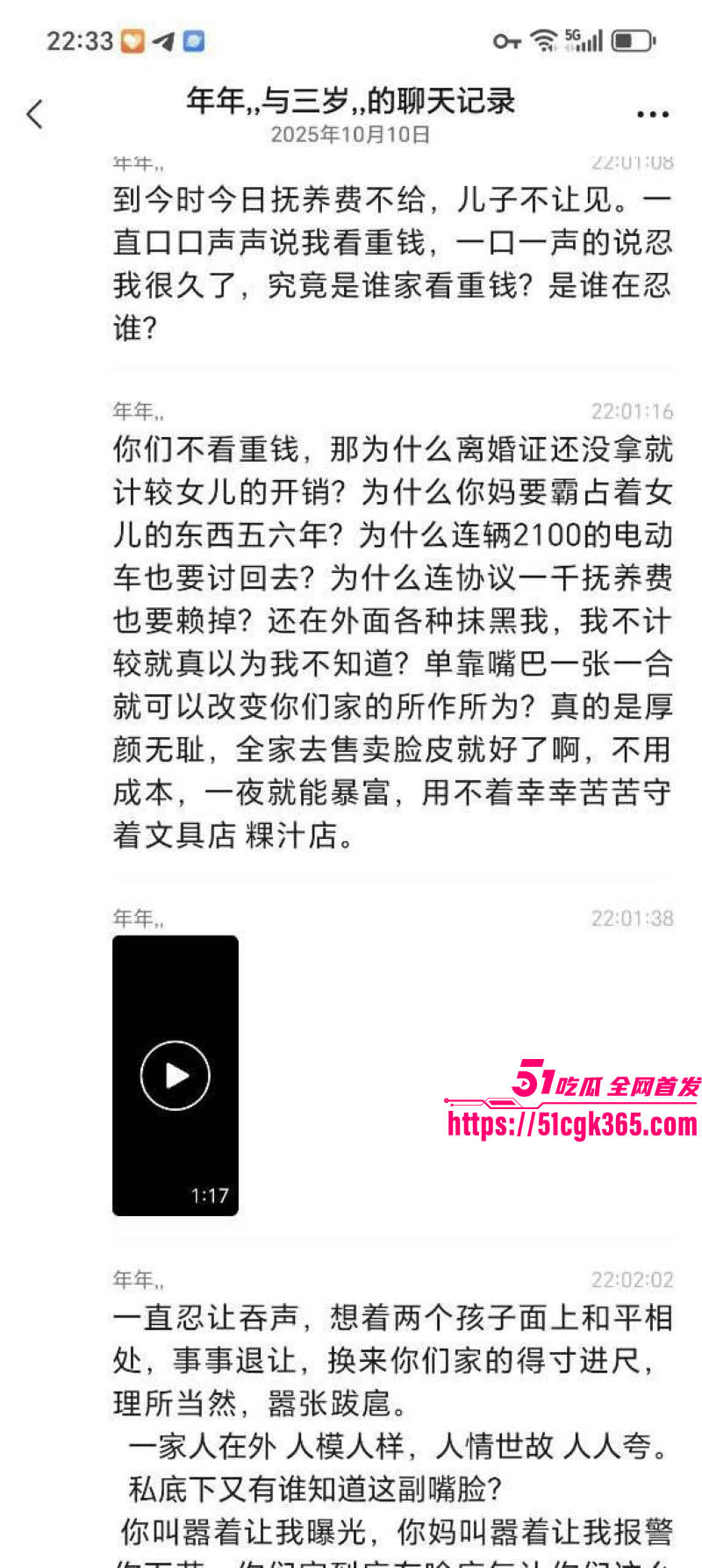 揭阳东山新河村惊爆变态案 4