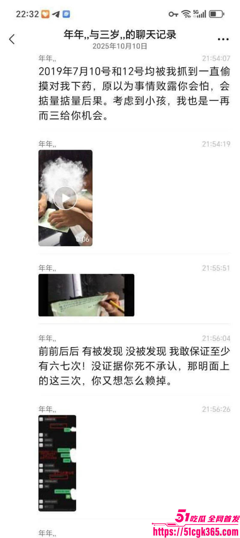 揭阳东山新河村惊爆变态案 7