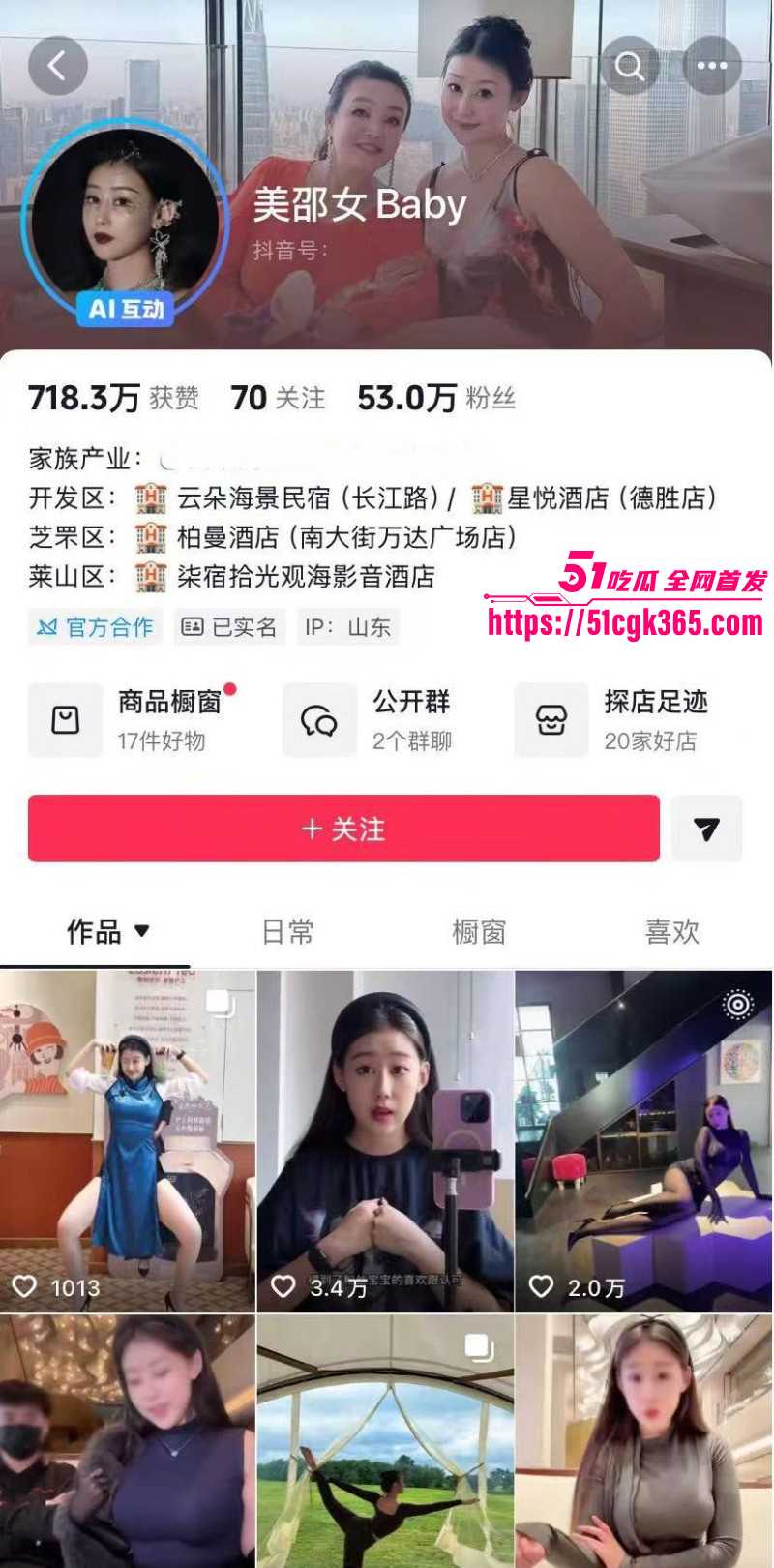 抖音高颜值网红 美邵女Baby 定制福利合集 雪白胴体丰腴火辣 丝足美腿散发淫光！