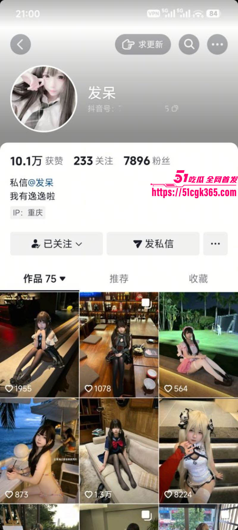 极品萝莉网红 发呆 私密视频流出 可爱萝莉被撕破黑丝 无套后入爆操嫩穴 喷汁高潮细节拉满！