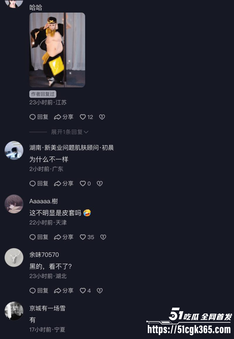 抖音网红坏空空直播Cos猪八戒015