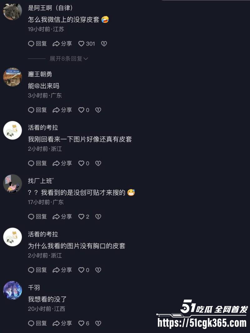 抖音网红坏空空直播Cos猪八戒016
