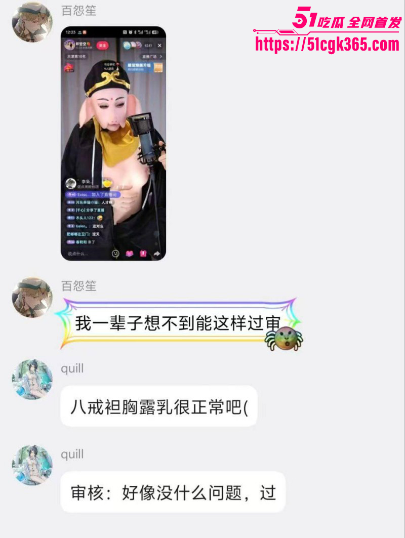 抖音网红坏空空直播Cos猪八戒013