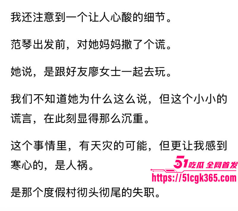 马来西亚海岛失联事件 14