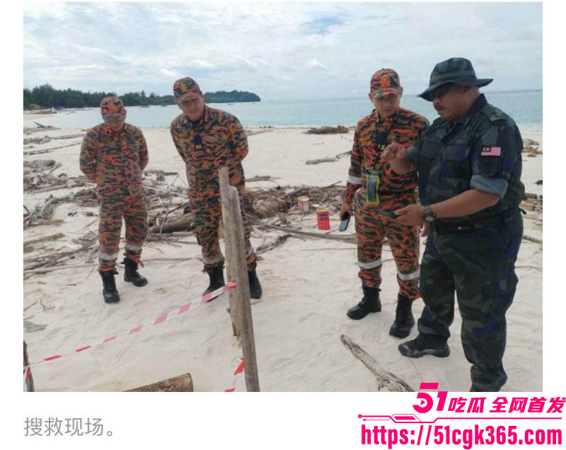 马来西亚海岛失联事件 8