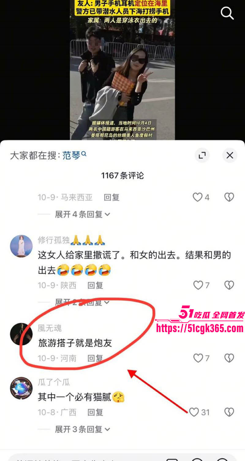 马来西亚海岛失联事件 24