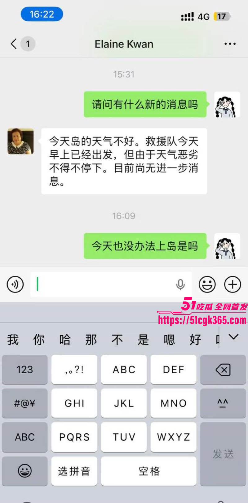 马来西亚海岛失联事件 25