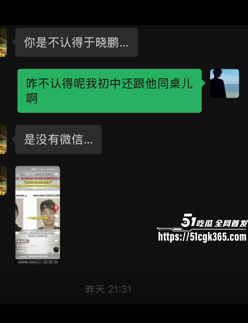 马来西亚海岛失联事件 26