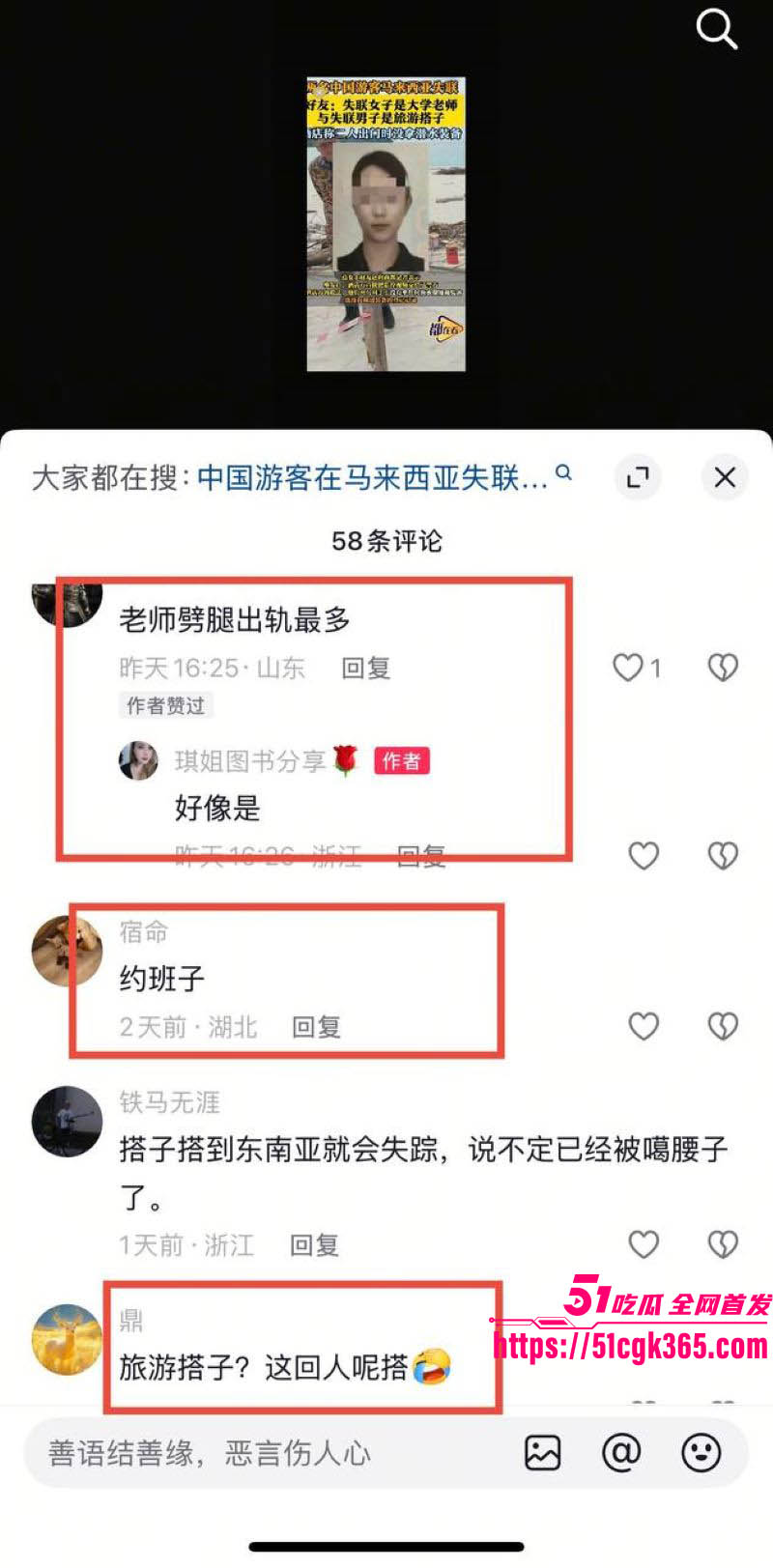 马来西亚海岛失联事件 30
