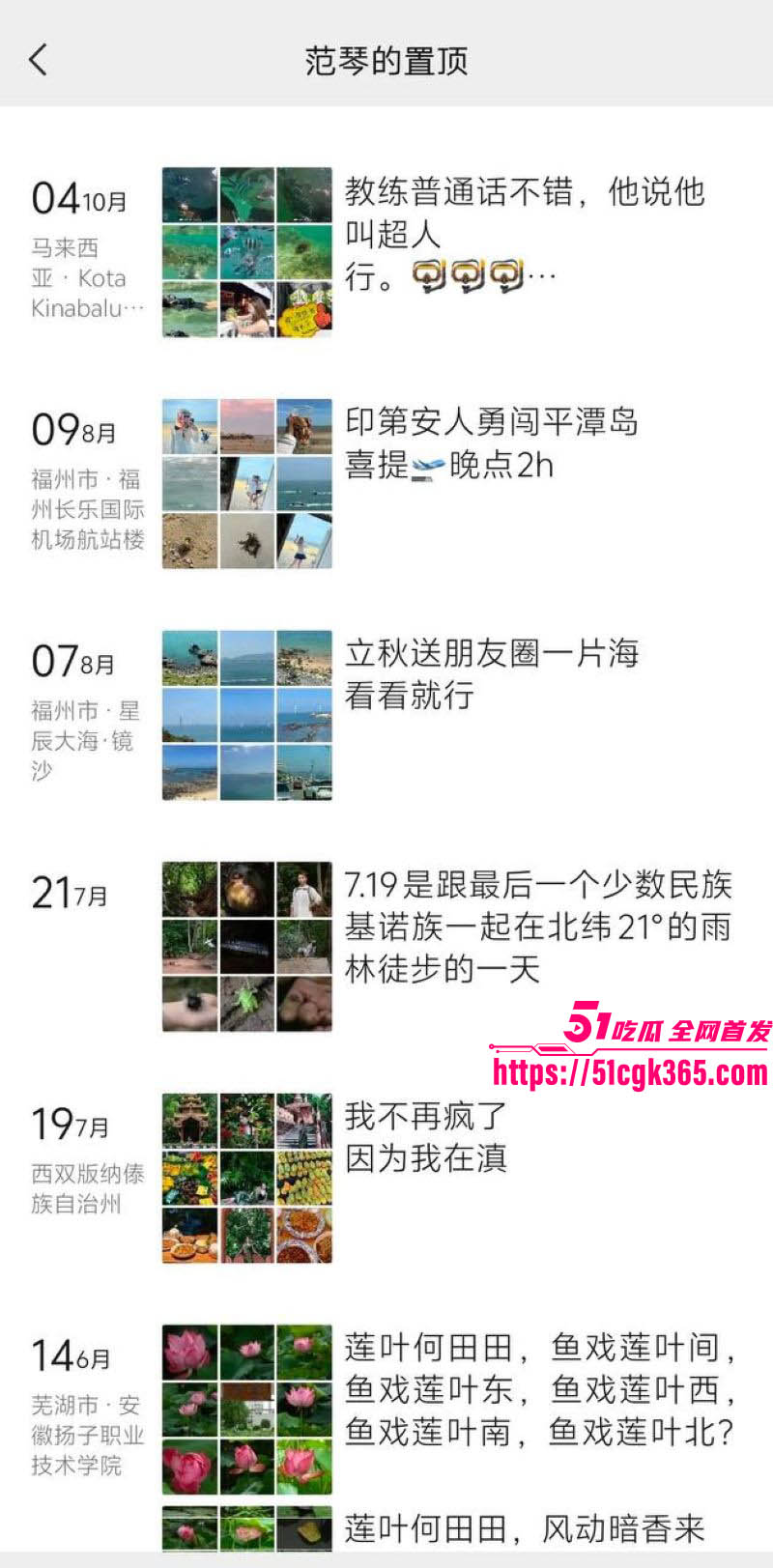 马来西亚海岛失联事件 32