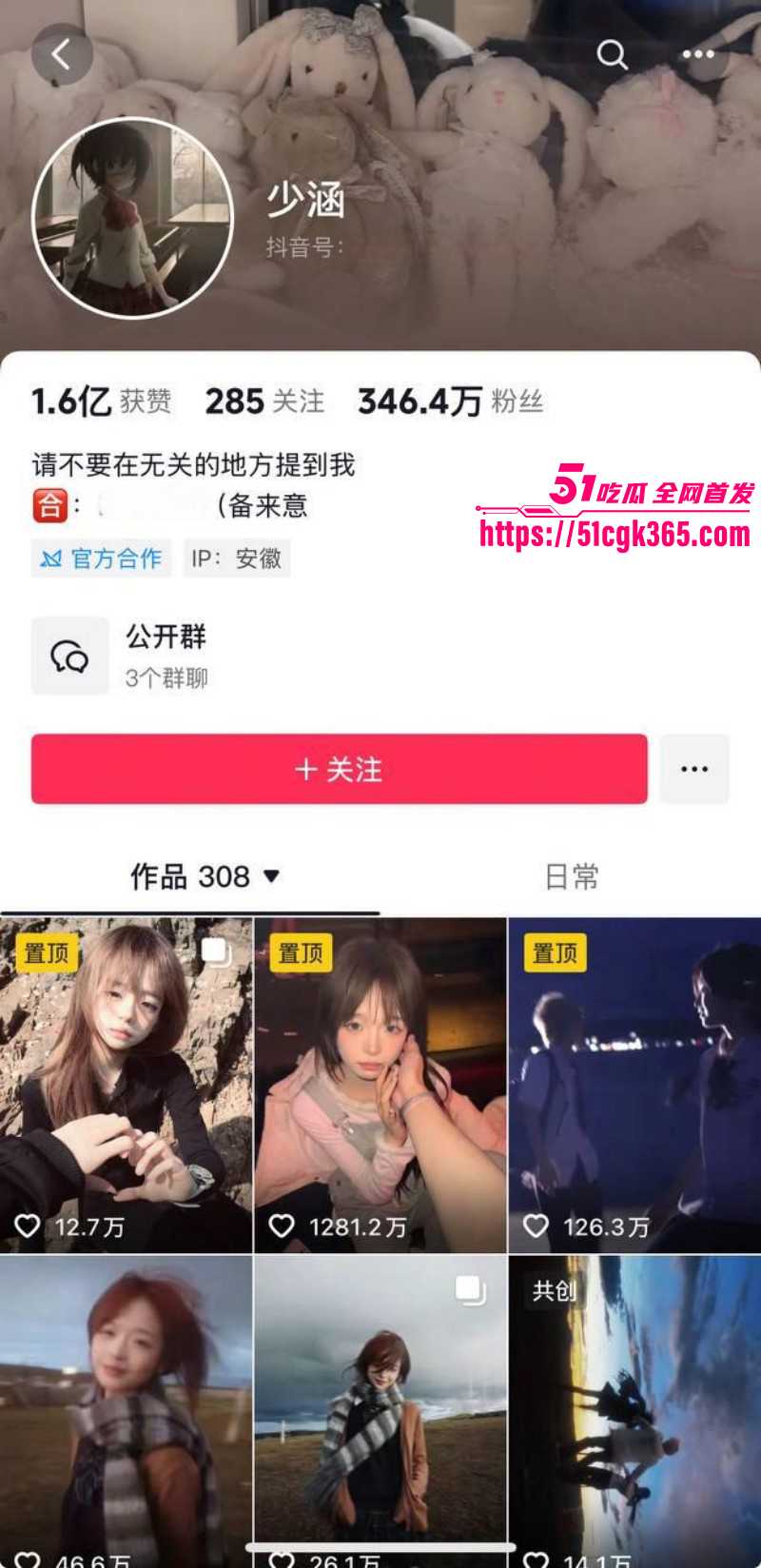 抖音340万粉网红 少涵 自曝猛料 男友伍六七出轨操粉 无套内射女粉为其打胎 性爱视频曝光实锤无疑！