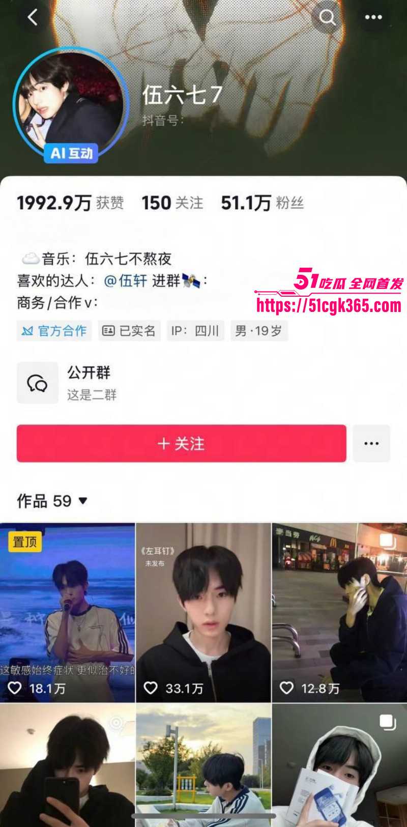 抖音网红少涵曝光伍六七出轨05