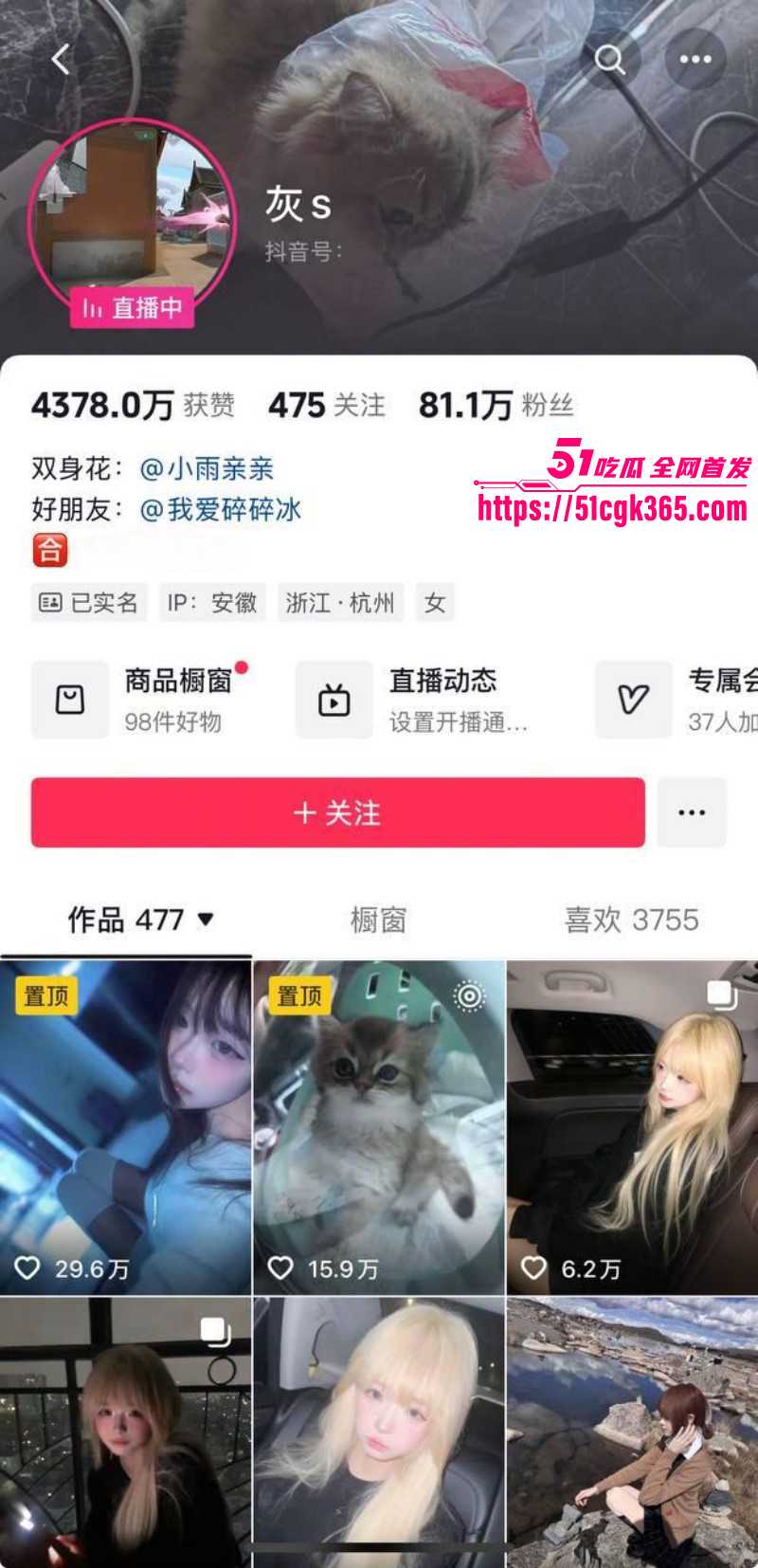 抖音网红少涵曝光伍六七出轨012