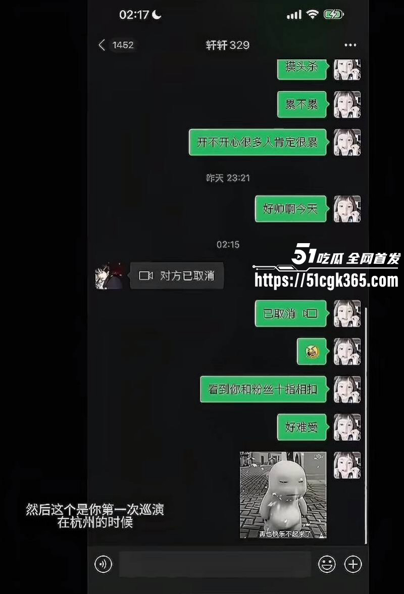 抖音网红少涵曝光伍六七出轨054