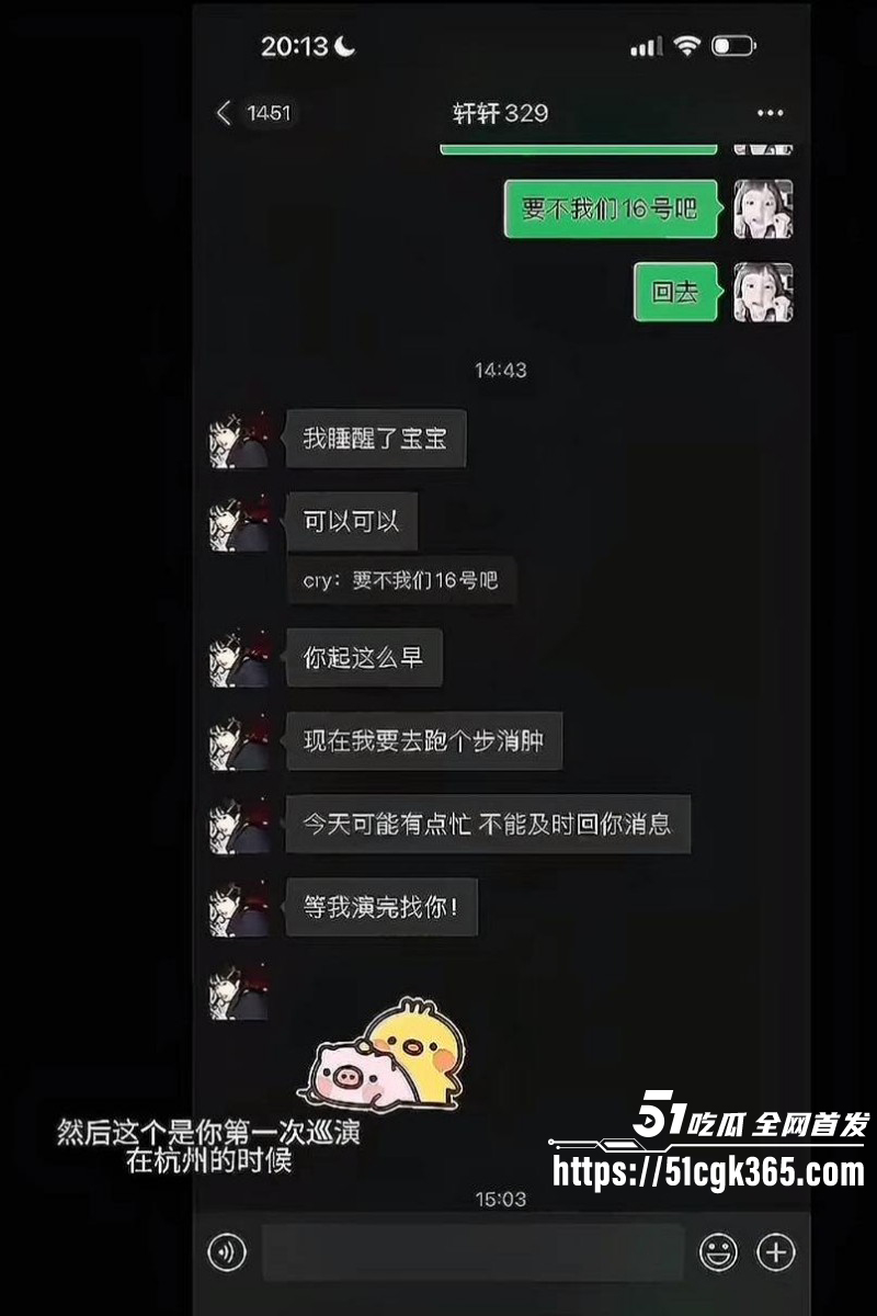 抖音网红少涵曝光伍六七出轨056