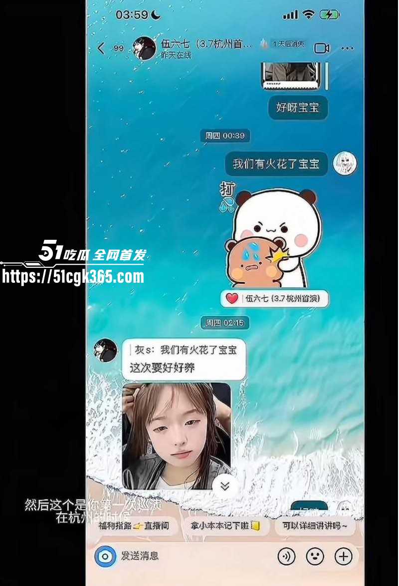 抖音网红少涵曝光伍六七出轨055