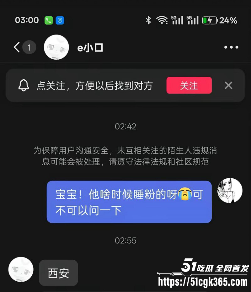 抖音网红少涵曝光伍六七出轨061