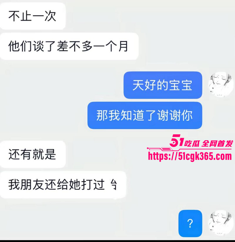 抖音网红少涵曝光伍六七出轨064