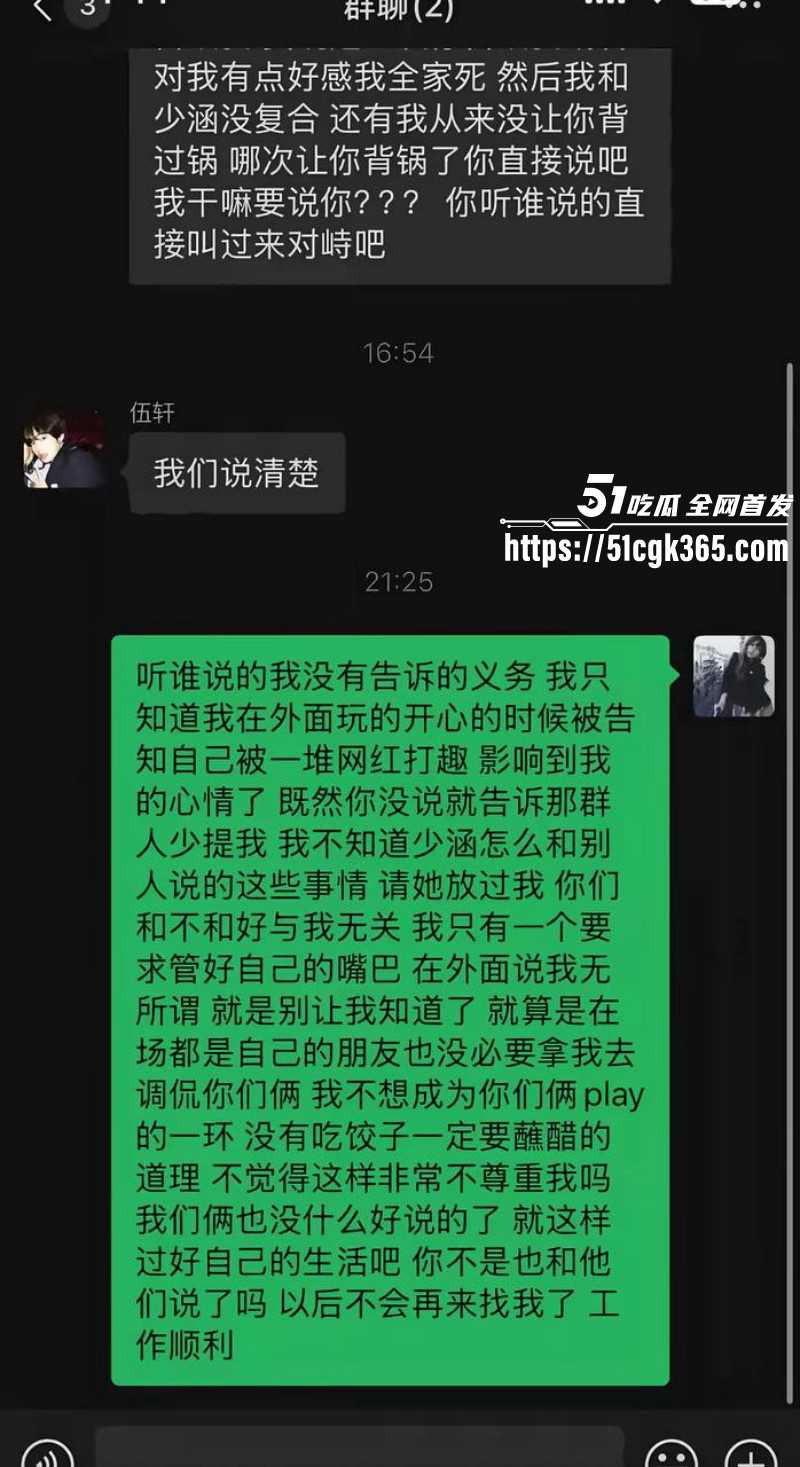 抖音网红少涵曝光伍六七出轨062