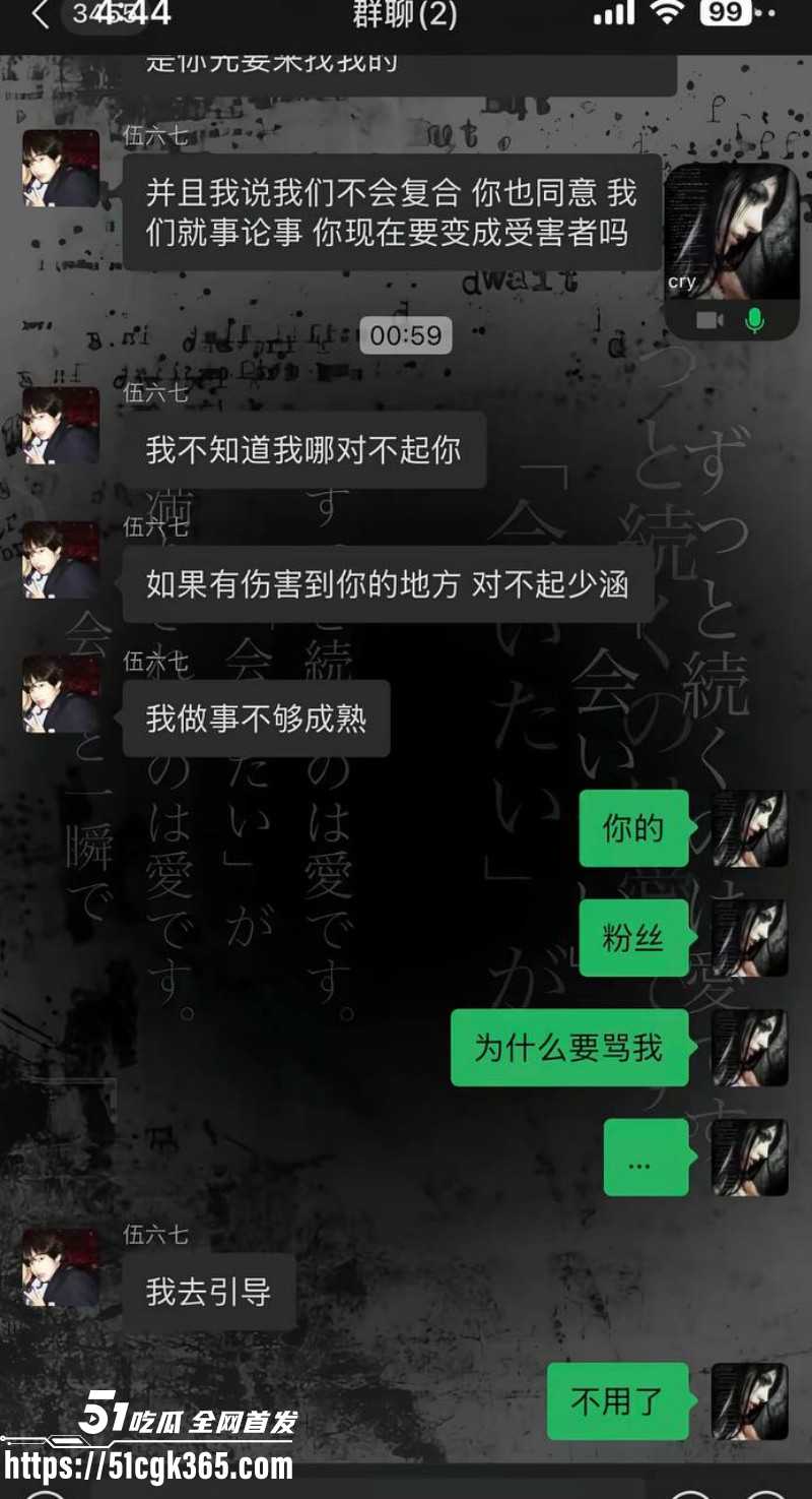 抖音网红少涵曝光伍六七出轨063