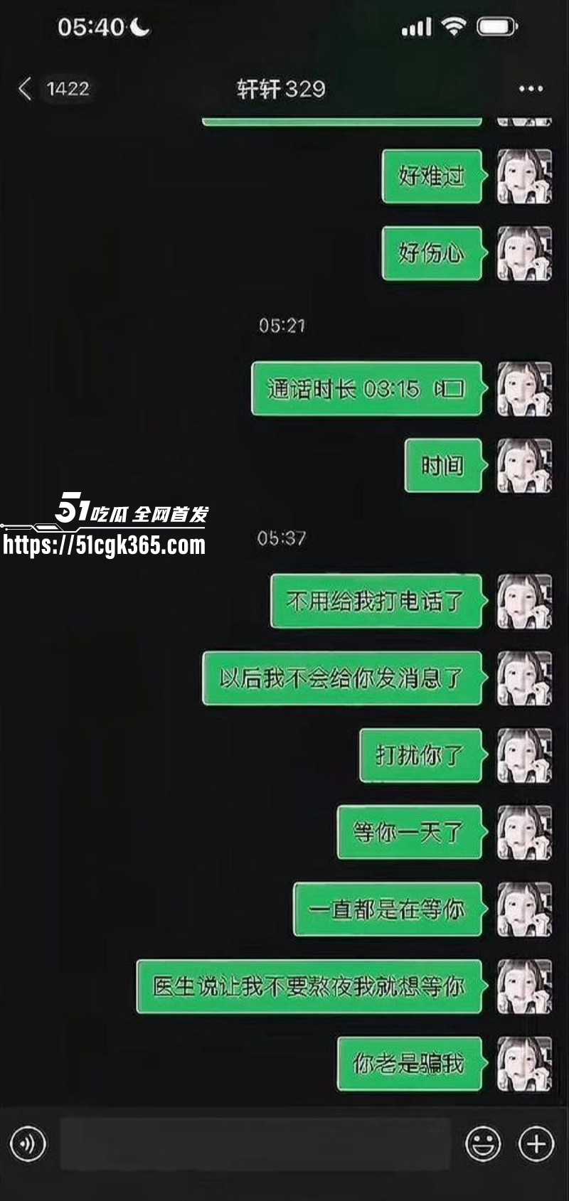 抖音网红少涵曝光伍六七出轨067