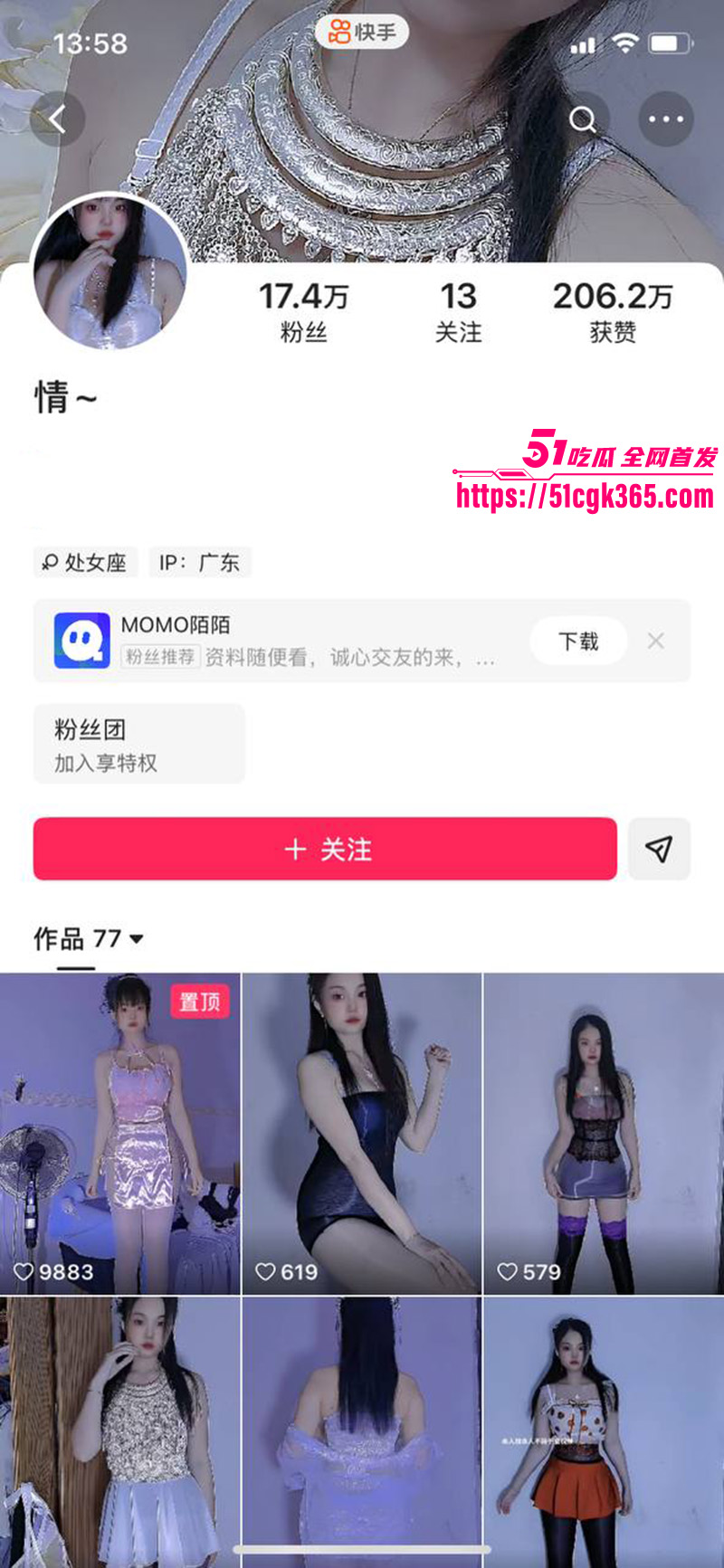 快手极品女网红 情 与榜一大哥裸聊视频流出 骚逼特写粉嫩拉丝 性感骚舞扭臀抖奶 反差骚浪令人欲火焚身！