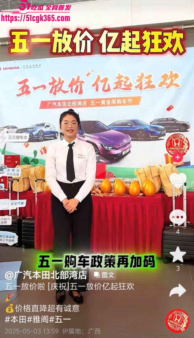 广汽本田北部湾店 李婉婷 闺蜜偷手机曝光私密视频！防火防盗防闺蜜 还得防枕边人 这瓜吃的太上头！