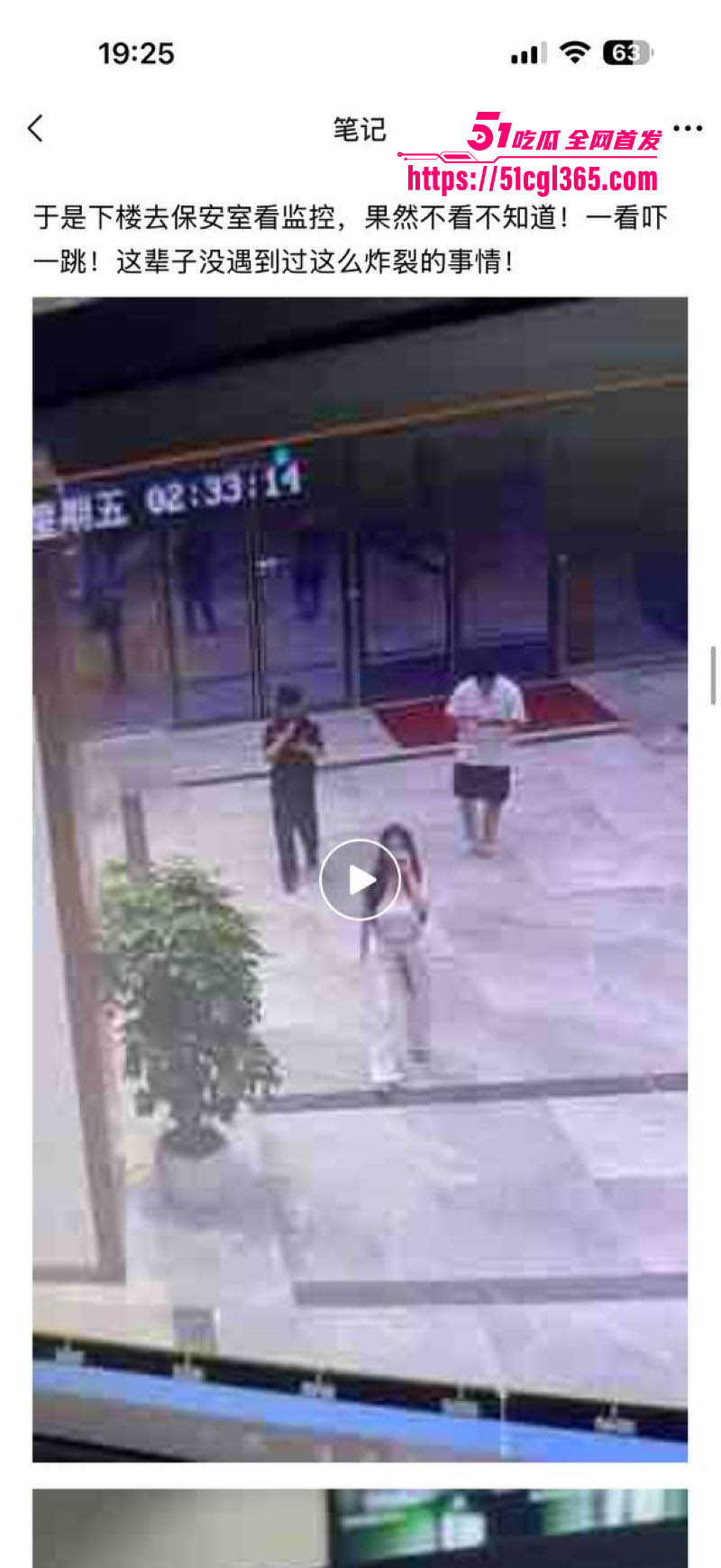 杭州赵某凤卖淫翻车记 21
