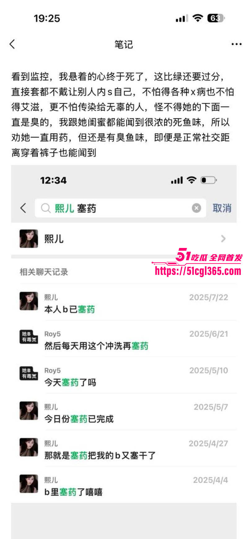 杭州赵某凤卖淫翻车记 22