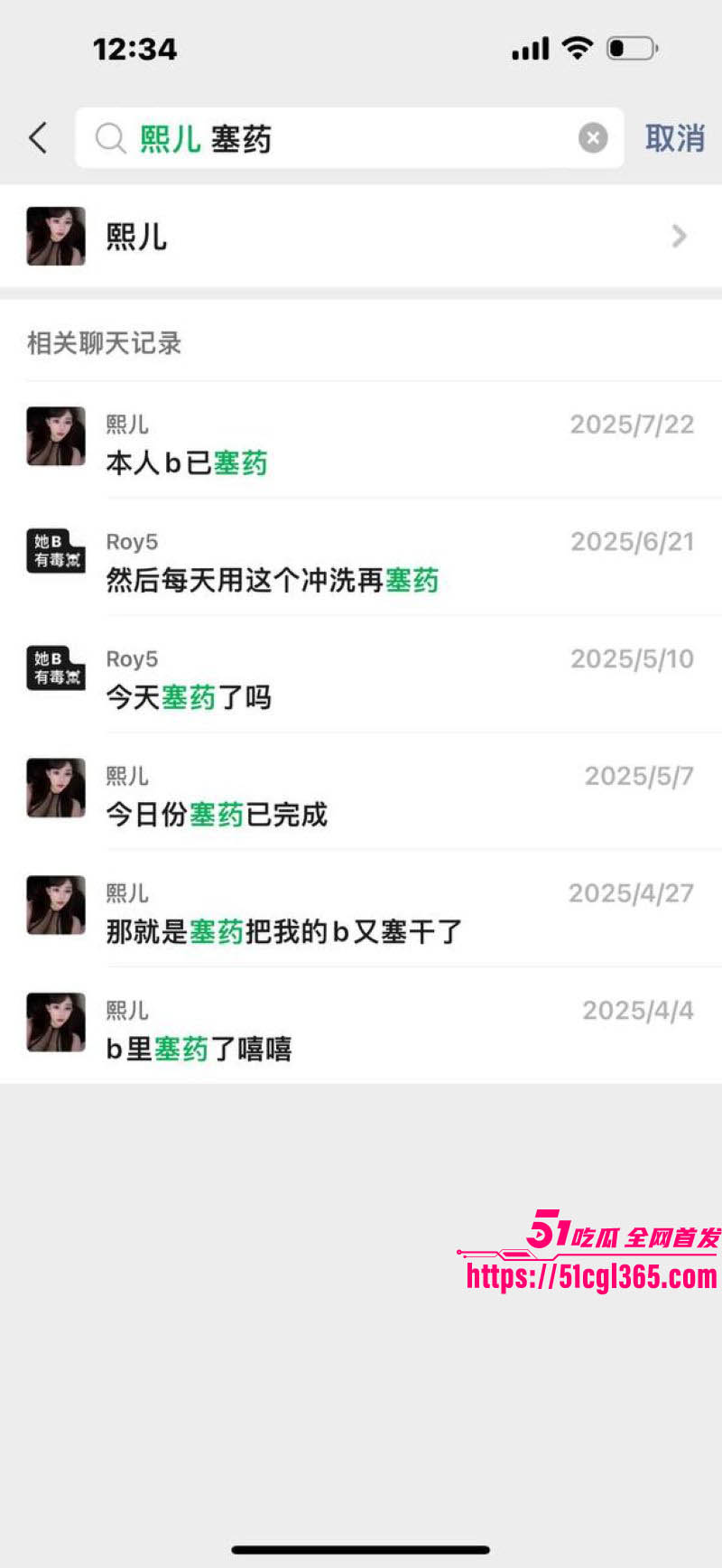 杭州赵某凤卖淫翻车记 23