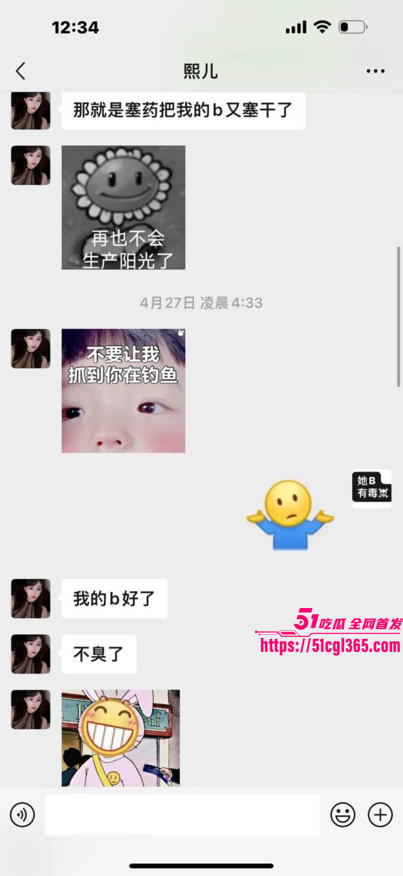 杭州赵某凤卖淫翻车记 24