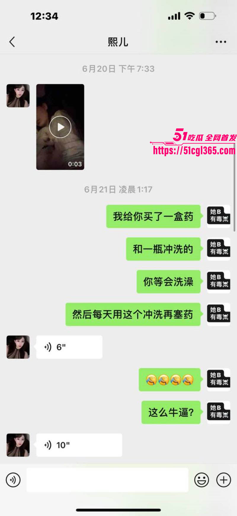杭州赵某凤卖淫翻车记 25